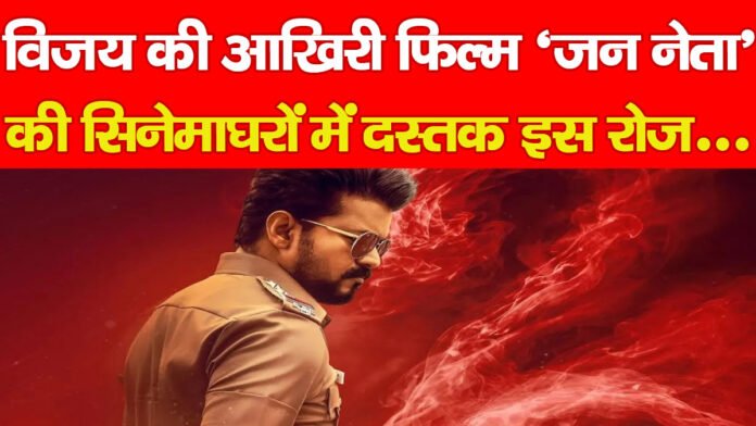 विजय