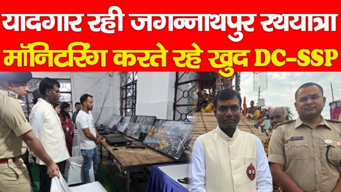 जगन्नाथपुर रथयात्रा जगन्नाथपुर रथयात्रा