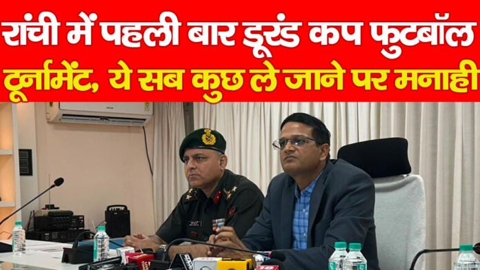 फुटबॉल टूर्नामेंट फुटबॉल टूर्नामेंट
