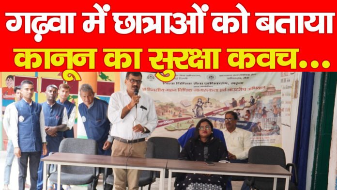 गढ़वा