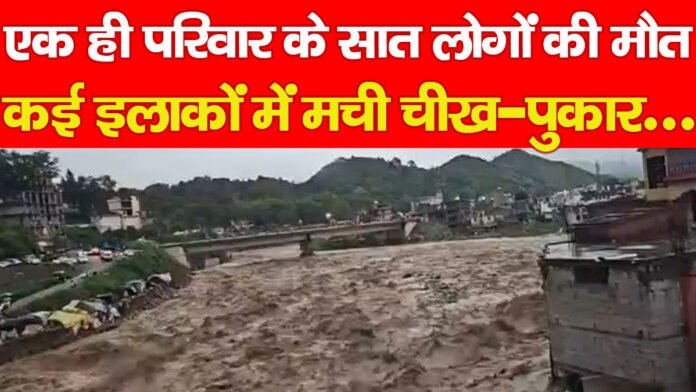 एक ही परिवार के सात लोगों की मौत, कई इलाकों में मची चीख-पुकार… एक ही परिवार के सात लोगों की मौत, कई इलाकों में मची चीख-पुकार…