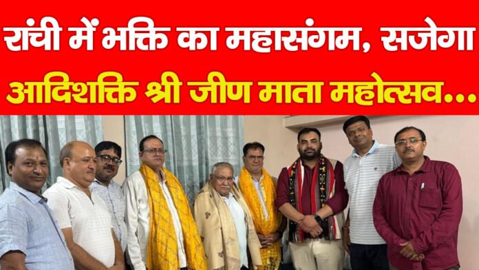 जीण भवानी जीण भवानी