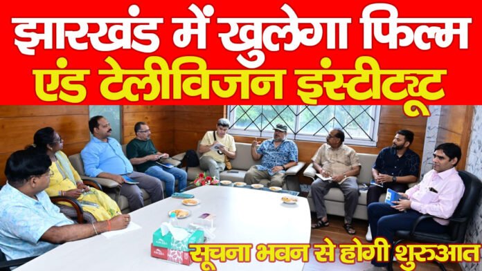 झारखंड झारखंड