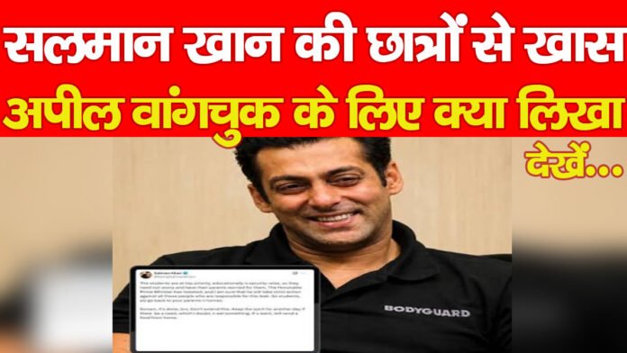 सलमान खान