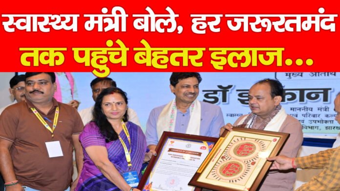 स्वास्थ्य