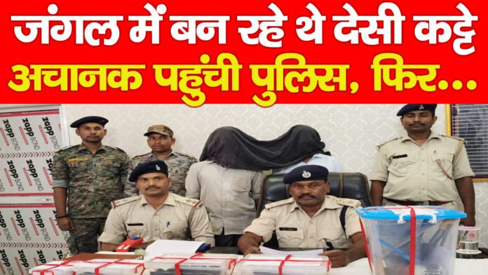 जंगल