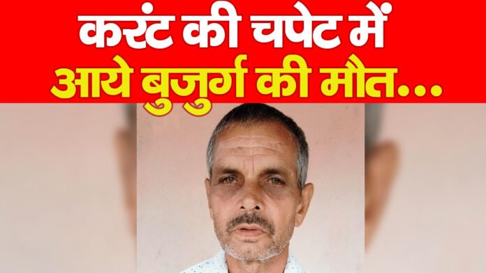 करंट करंट