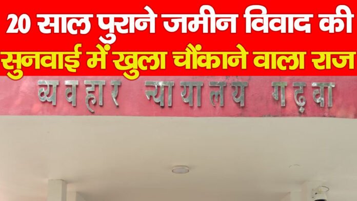 गढ़वा गढ़वा
