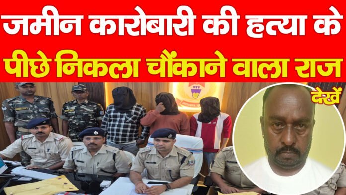 जमीन कारोबारी