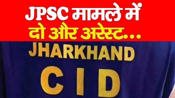 JPSC JPSC
