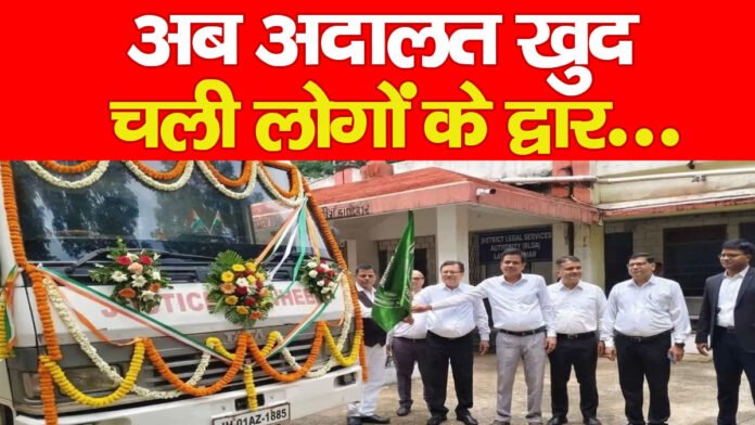 अब अदालत खुद चली लोगों के द्वार…