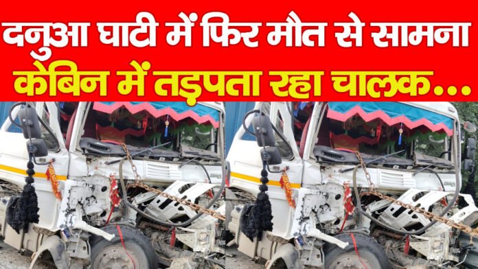 दनुआ दनुआ