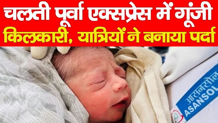 पूर्वा एक्सप्रेस पूर्वा एक्सप्रेस