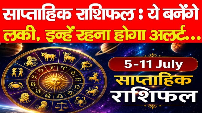 जुलाई जुलाई
