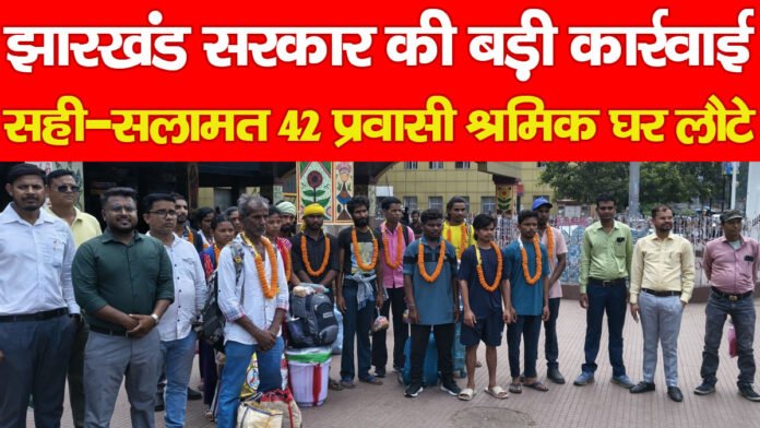 झारखंड झारखंड
