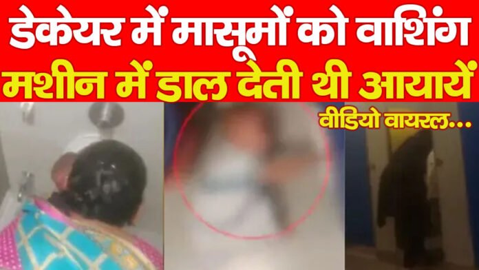 डेकेयर