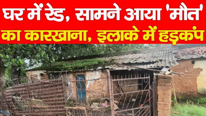 रामगढ़