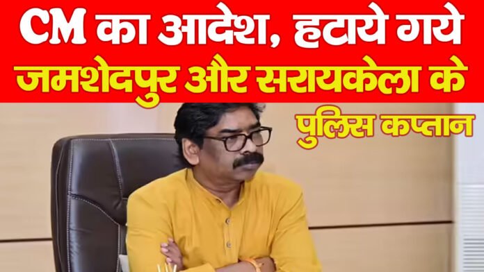 जमशेदपुर