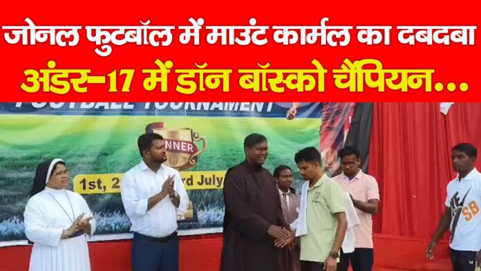 माउंट कार्मल माउंट कार्मल