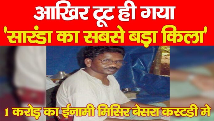 मिसिर बेसरा