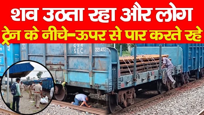 ट्रेन