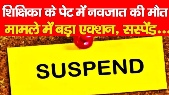 शिक्षिका शिक्षिका