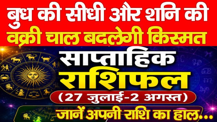 बुध