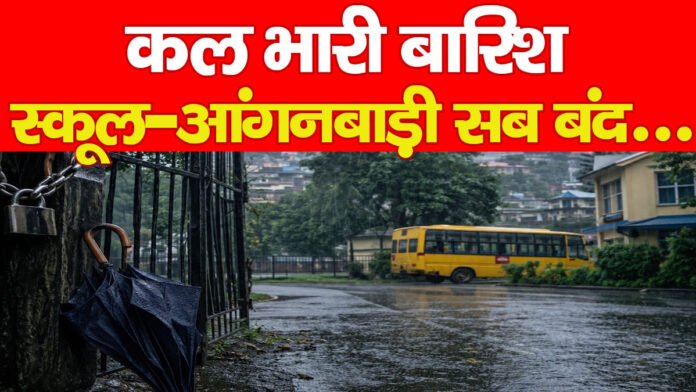 बारिश बारिश