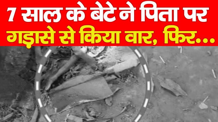 गड़ासे