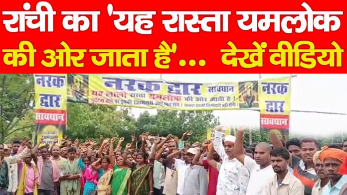 रांची