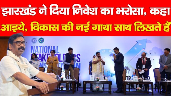 झारखंड