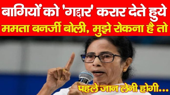 ममता बनर्जी ममता बनर्जी