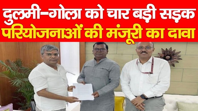 दुलमी दुलमी