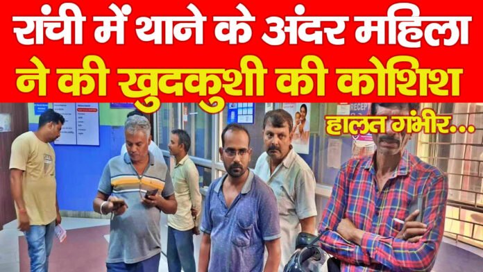 रांची रांची