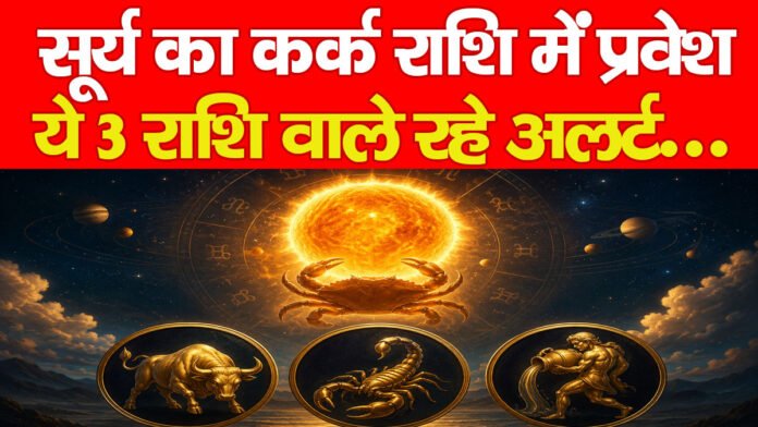 सूर्य