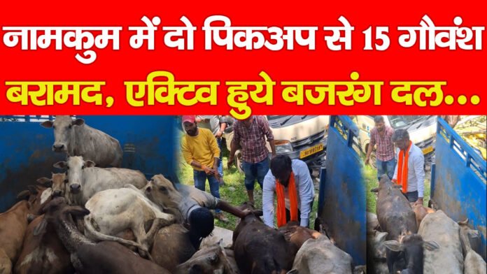 नामकुम