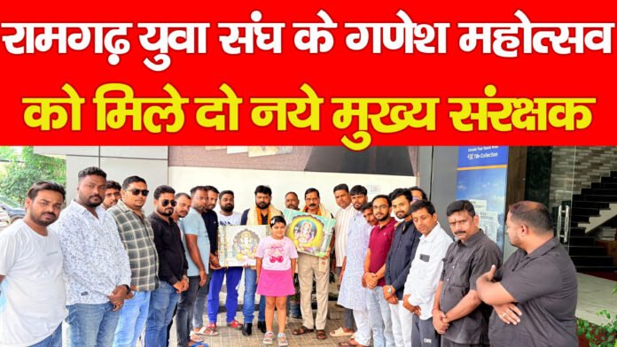 रामगढ़ रामगढ़
