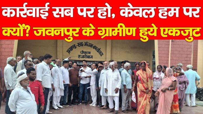 जवनपुर जवनपुर
