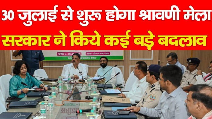 श्रावणी मेला-2026 श्रावणी मेला-2026