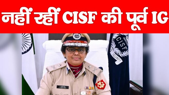 CISF CISF