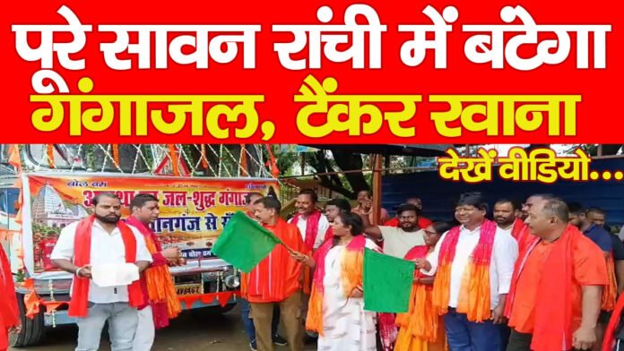 जलाभिषेक