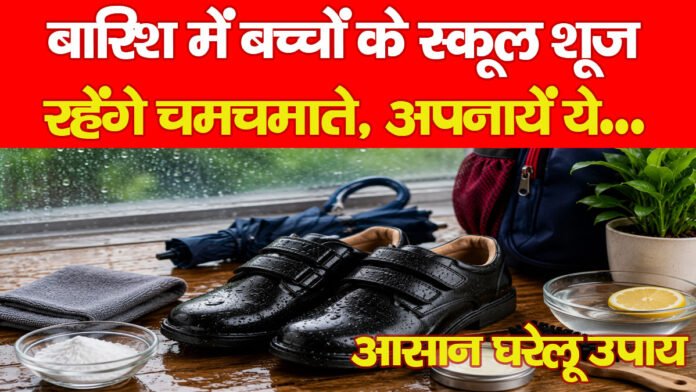 शूज
