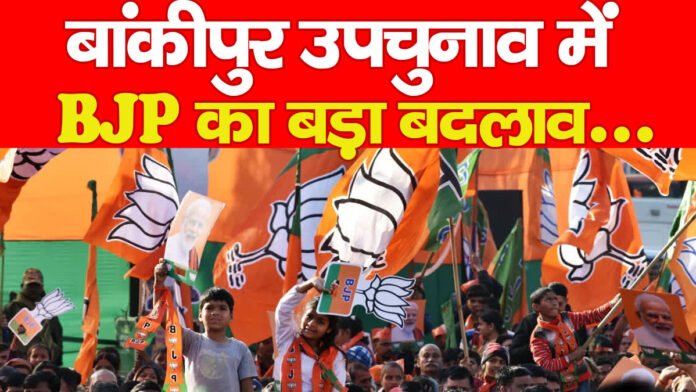 BJP