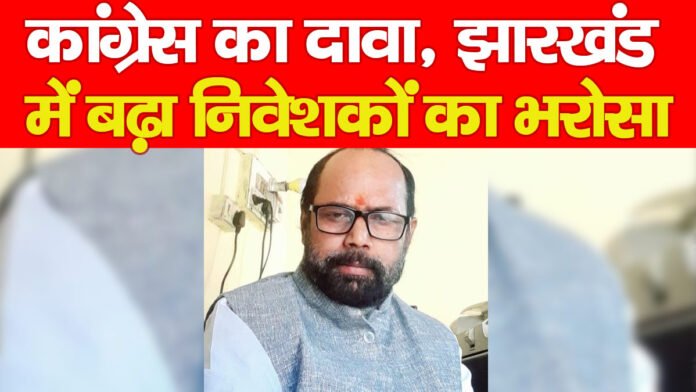 कांग्रेस कांग्रेस