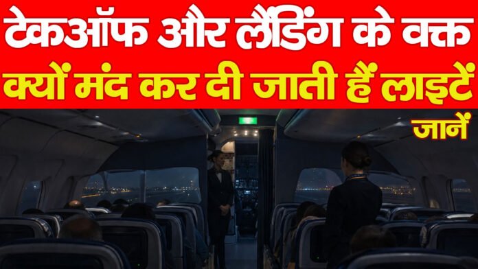हवाई सफर