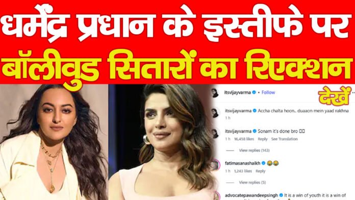 धर्मेंद्र प्रधान