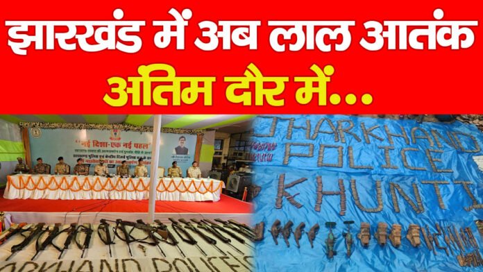 झारखंड