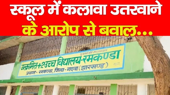 कलावा कलावा