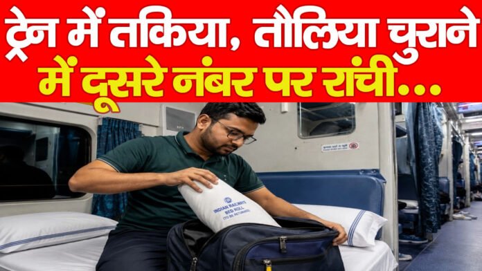 रेलवे रेलवे
