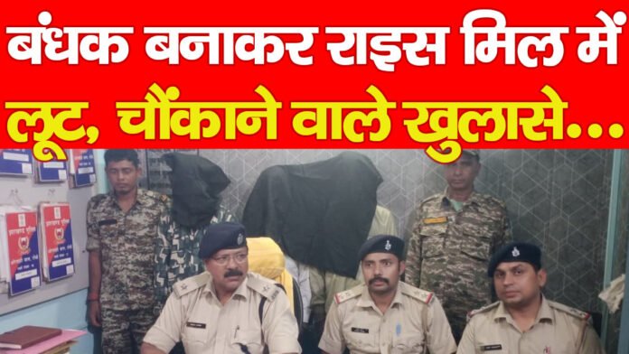 लूटकांड लूटकांड
